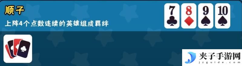 指尖斗士