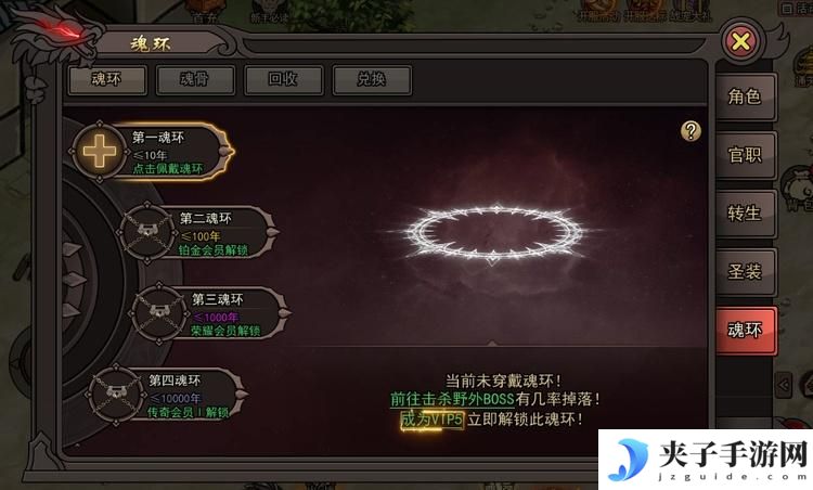 正义小法师--游戏玩法--魂环系统