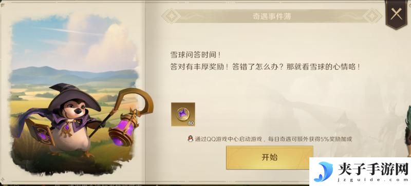 《荒野国度》荒野百科丨S1赛季奖励及结算注意事项