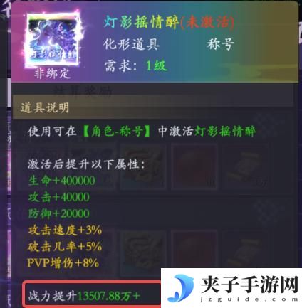 《掌门江湖路》『新手攻略5』组队冲榜涨声望！来当武林至尊！