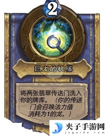 《炉石传说》灌注技能效果介绍
