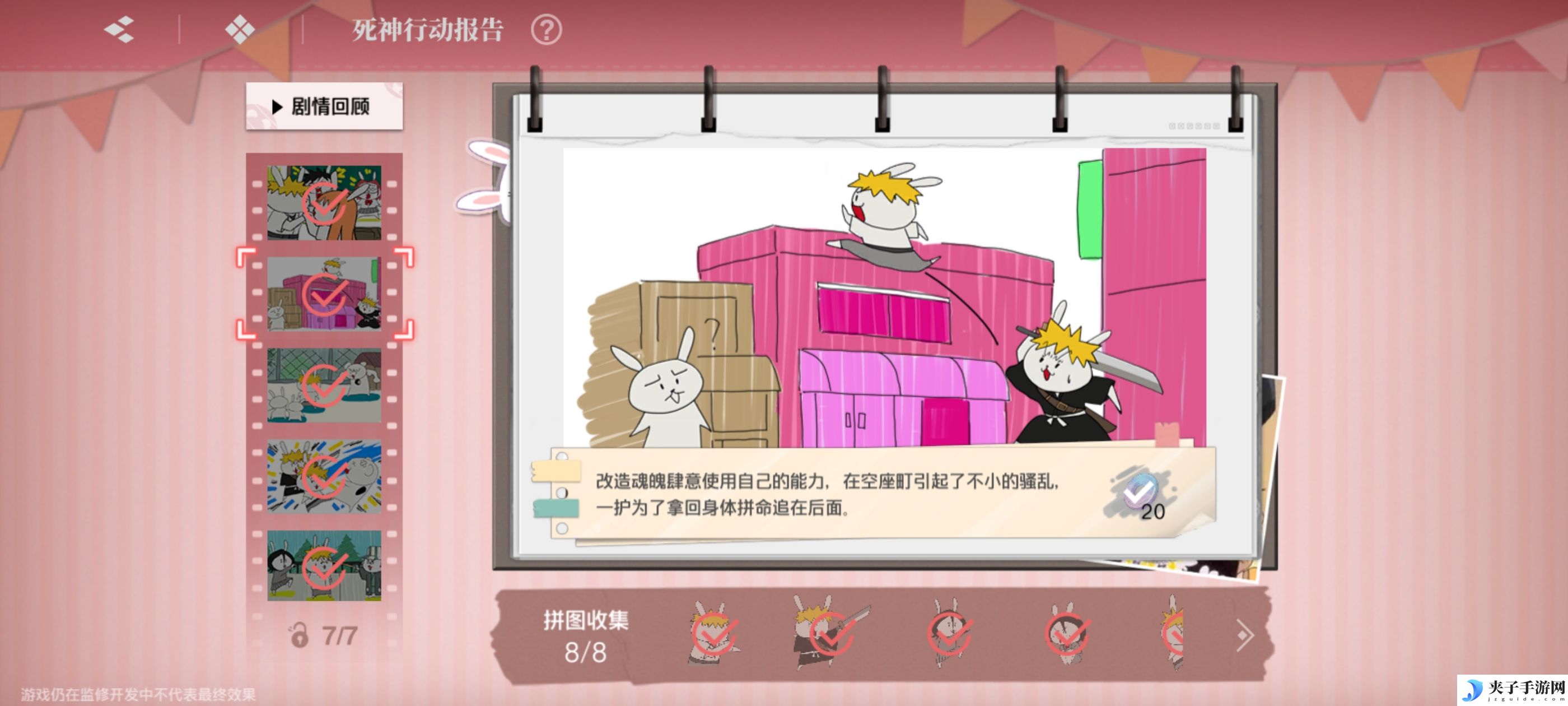 《境·界刀鸣》大地图隐藏宝箱位置介绍