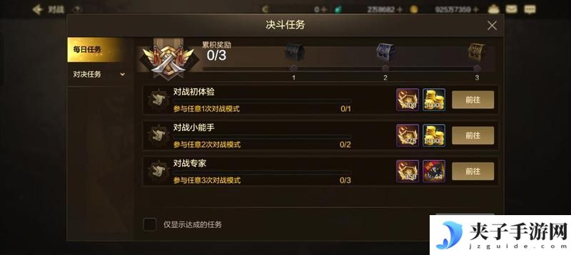 高性价比兑换全解析！货币精打细值，毕业装备&资源轻松拿