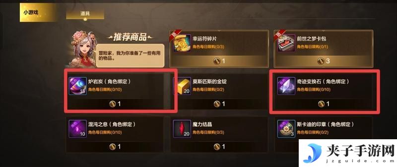 高性价比兑换全解析！货币精打细值，毕业装备&资源轻松拿