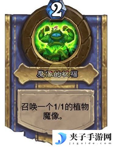 《炉石传说》灌注技能效果介绍