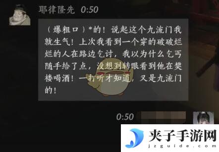《燕云十六声》耶律隆先对话结交攻略