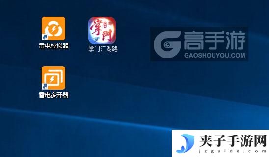 掌门江湖路怎么双开、多开？掌门江湖路双开助手工具下载安装教程