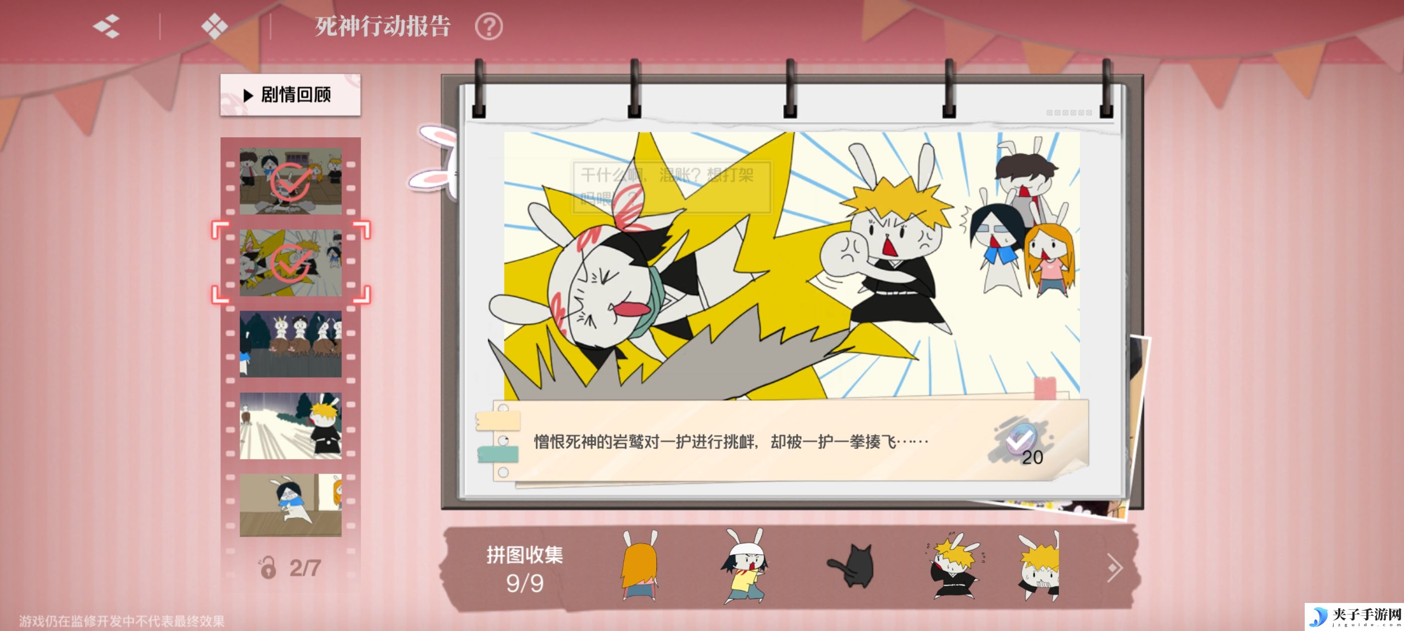 《境·界刀鸣》大地图隐藏宝箱位置介绍