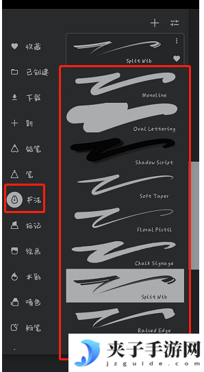 《painter》书法笔刷位置介绍