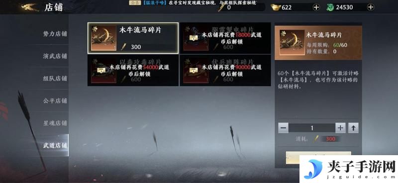 极无双2