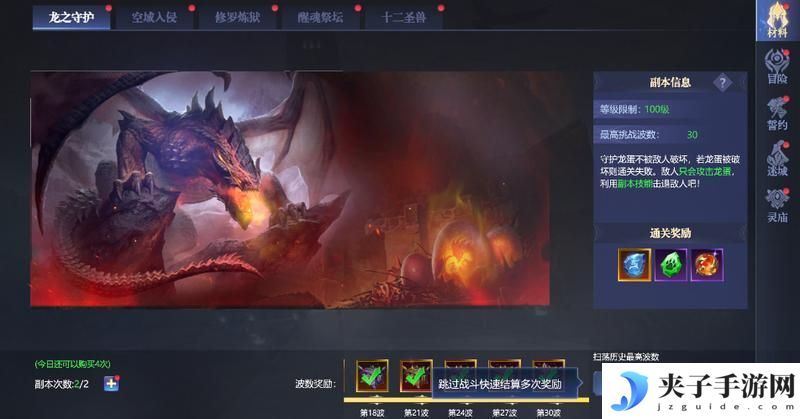 《黎明之塔》副本探秘 | 龙之守护波数奖励 宠物养成无烦恼