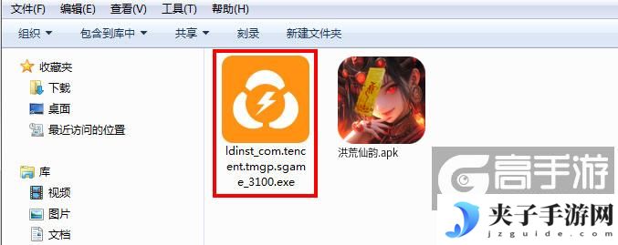  洪荒仙韵电脑版安装程序
