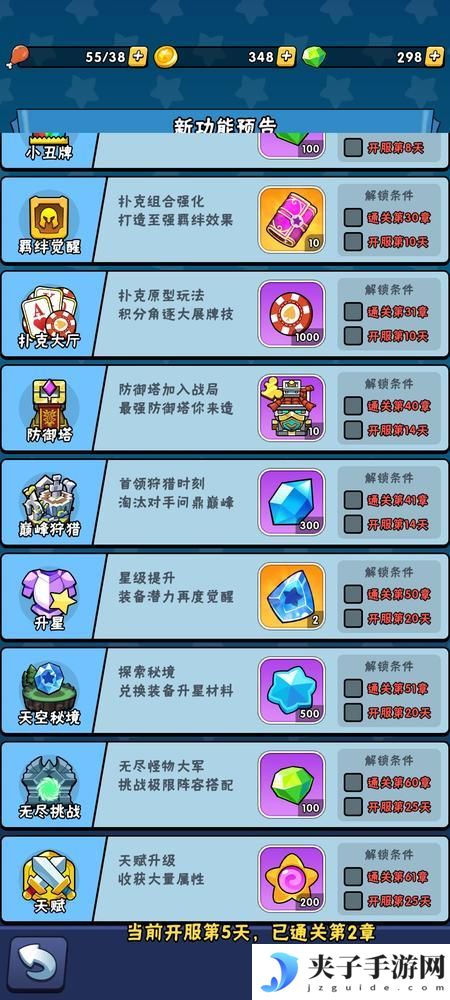 指尖斗士