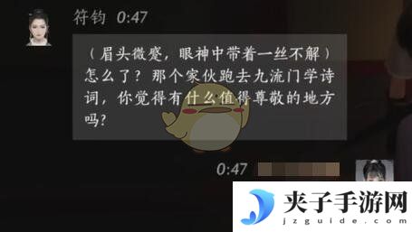 《燕云十六声》符钧对话结交攻略