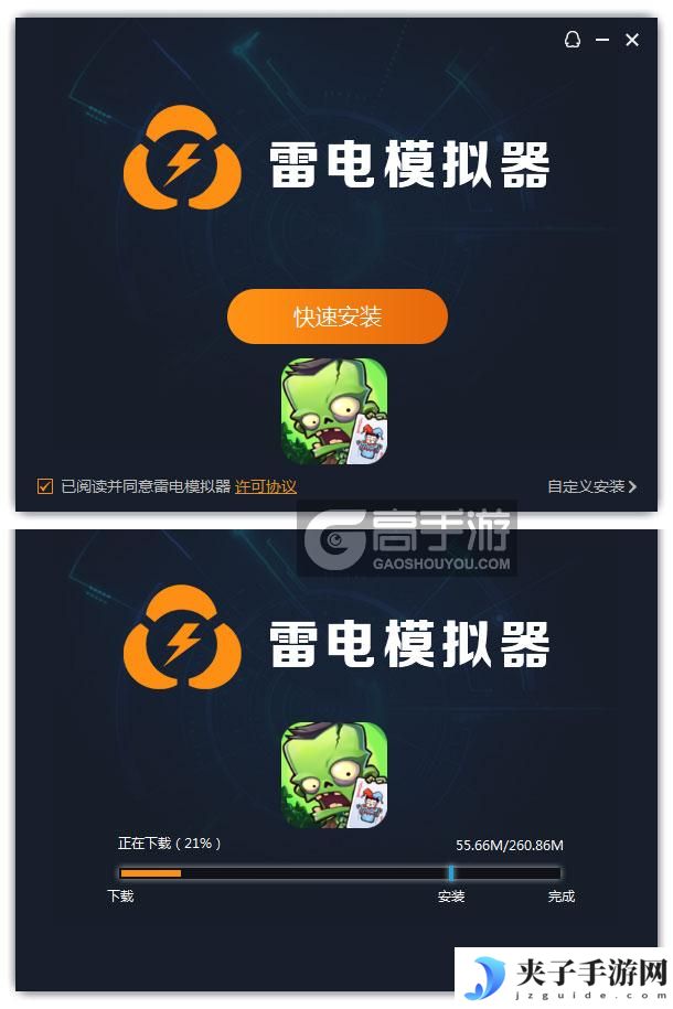  指尖斗士电脑版安装过程