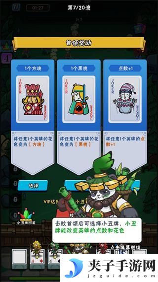 指尖斗士