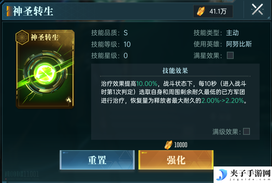《群星纪元》阿努比斯英雄技能及配队攻略