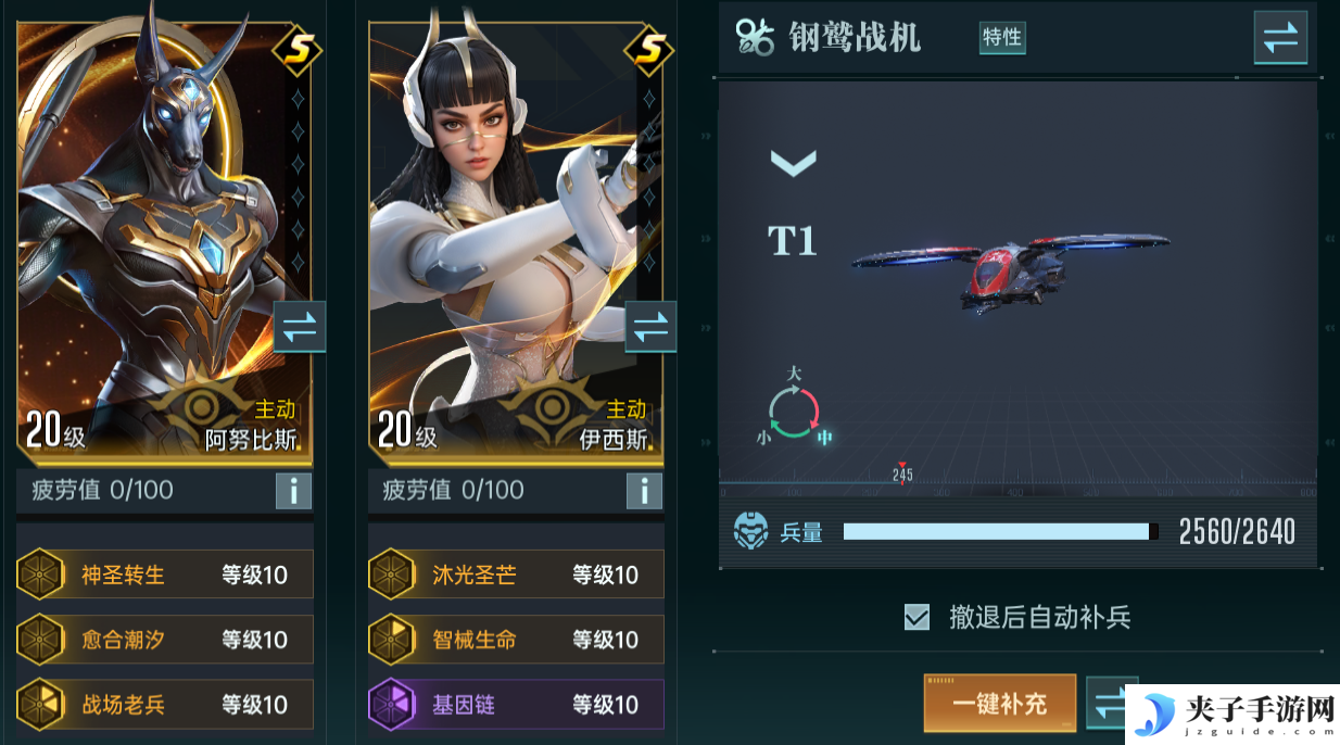 《群星纪元》阿努比斯英雄技能及配队攻略