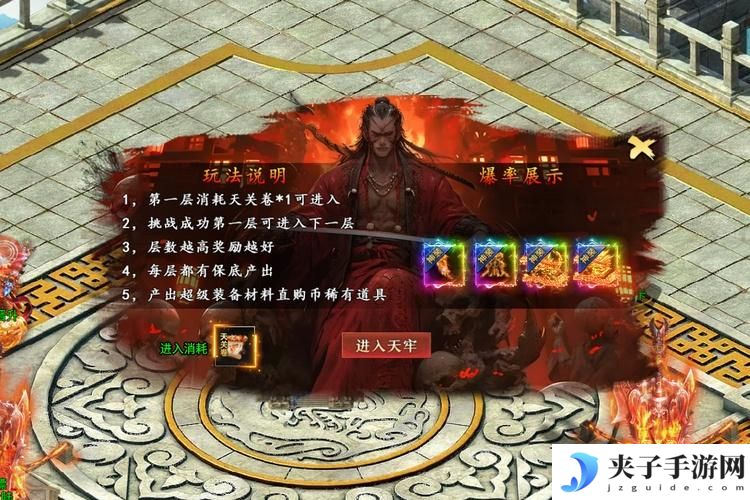 暗影防线--游戏玩法--闯天牢