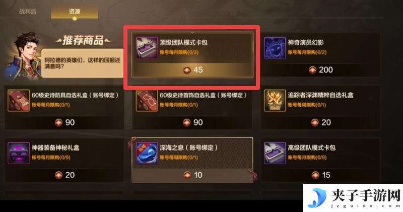 高性价比兑换全解析！货币精打细值，毕业装备&资源轻松拿