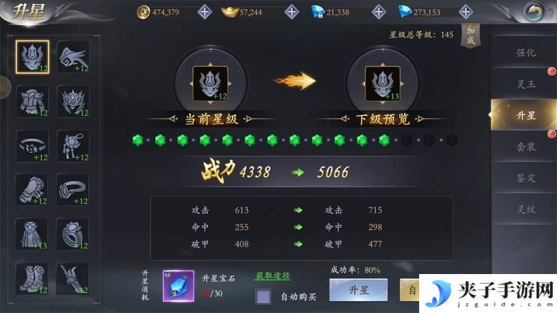 《掌门江湖路》『新手攻略4』掌门装备系统大揭秘！刀剑为伴！