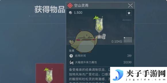 《三角洲行动》特调红色隐藏配方介绍