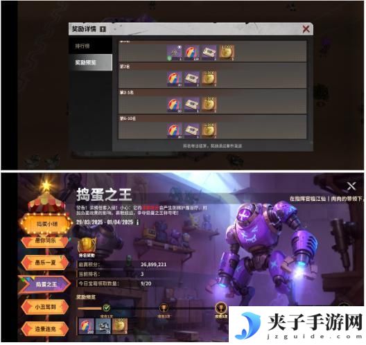 《黎明堡垒》玩家投稿：愚人节攻略