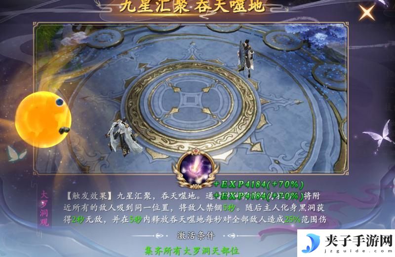 《掌门江湖路》『新手攻略7』奇技战斗！炫酷炸裂！