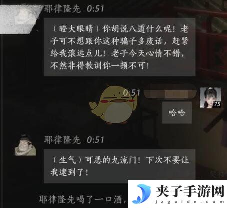 《燕云十六声》耶律隆先对话结交攻略