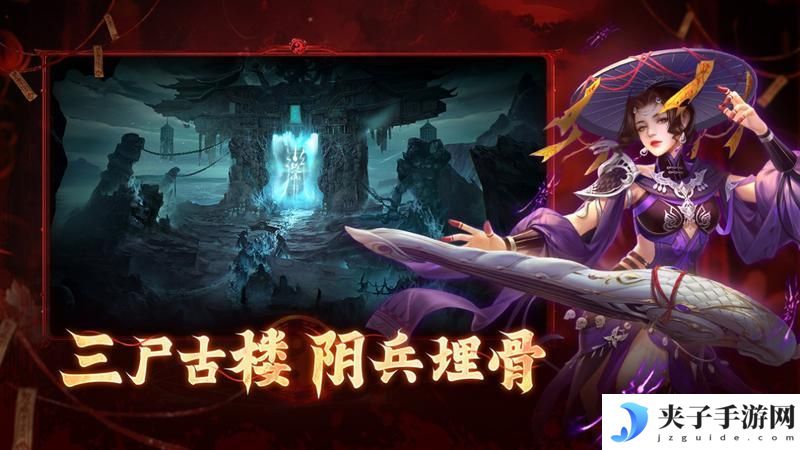 洪荒仙韵