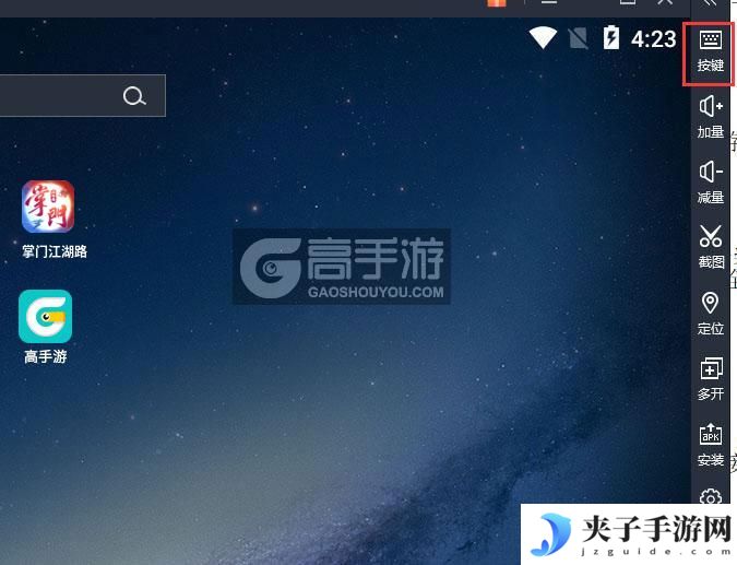  掌门江湖路电脑版键位设置