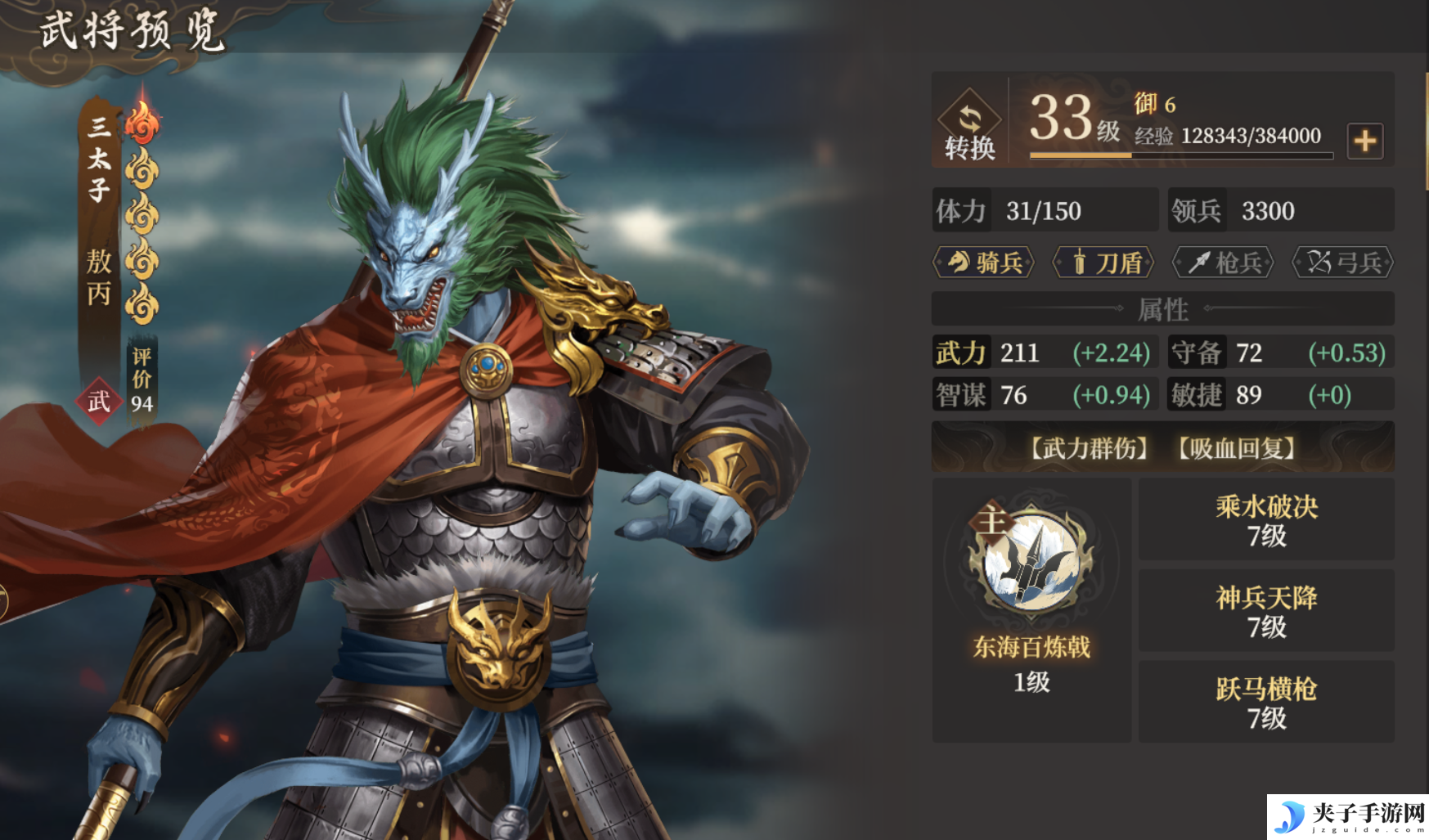 《封神：开天》开荒队推荐