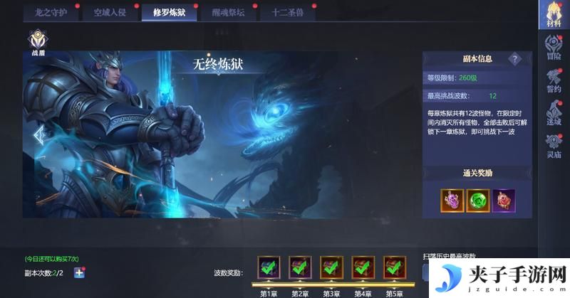 《黎明之塔》副本探秘 | 修罗炼狱浴血战 战盾养成不费力
