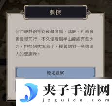 这就是江湖怎么抓捕江洋大盗