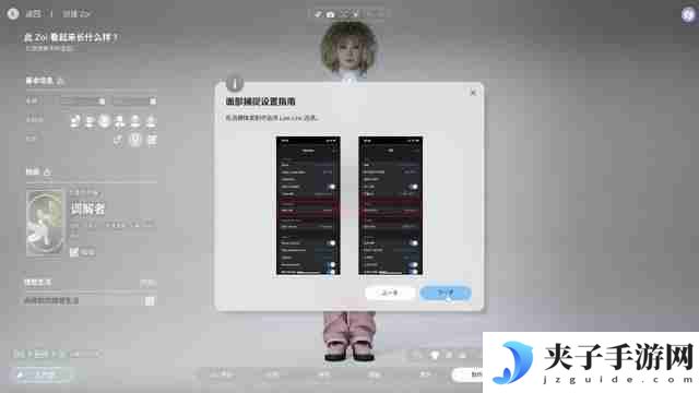 InZOI捏脸详细教学-InZOI捏脸各步骤详细讲解