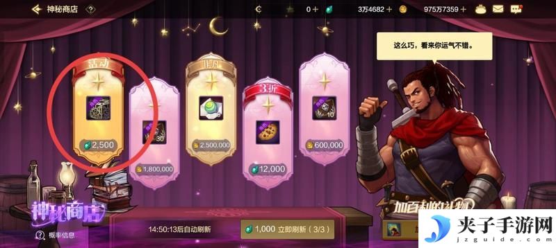 高性价比兑换全解析！货币精打细值，毕业装备&资源轻松拿