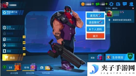 雷霆小分队：队伍与沟通