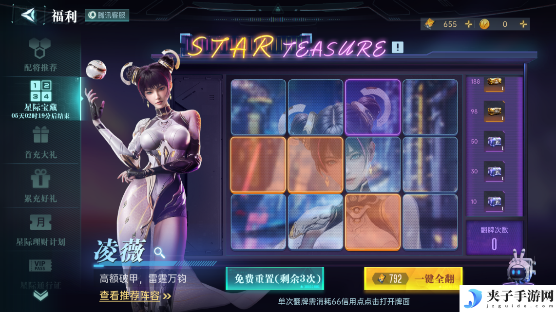 《群星纪元》凌薇英雄技能及配队攻略