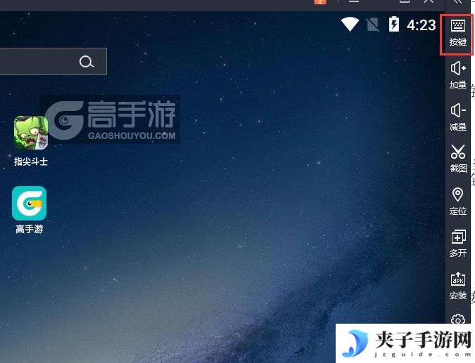  指尖斗士电脑版键位设置
