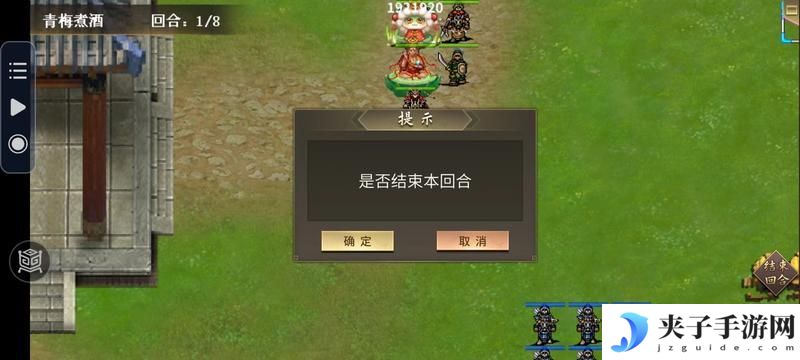 三国志吕布传