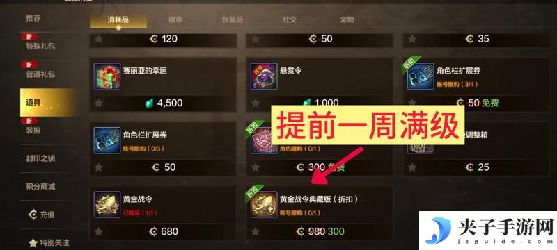 战令有必要升级吗——第六季战令介绍