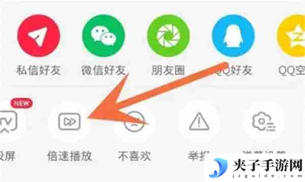 小红书视频怎么倍速播放