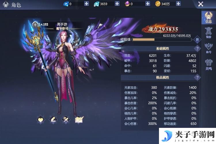 黎明之塔--游戏玩法--角色养成