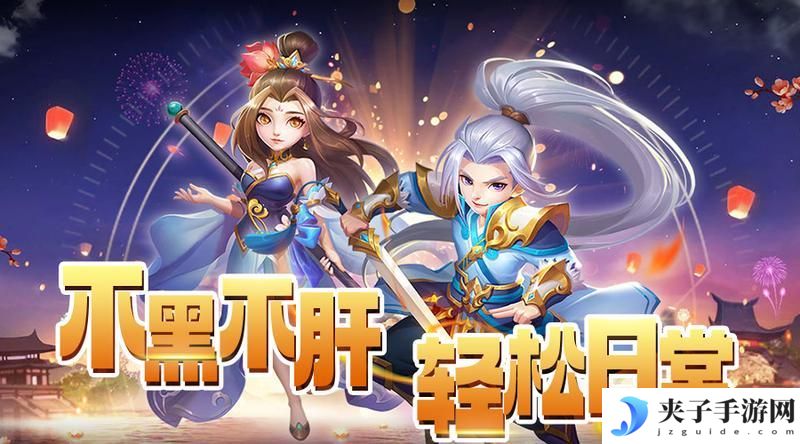 《萌幻西游》新手攻略：常见问题答疑