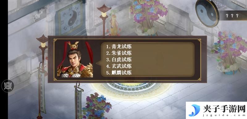 《三国志吕布传》四神试炼攻略：四神试炼打法攻略详解