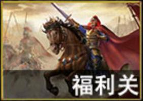 三国志吕布传