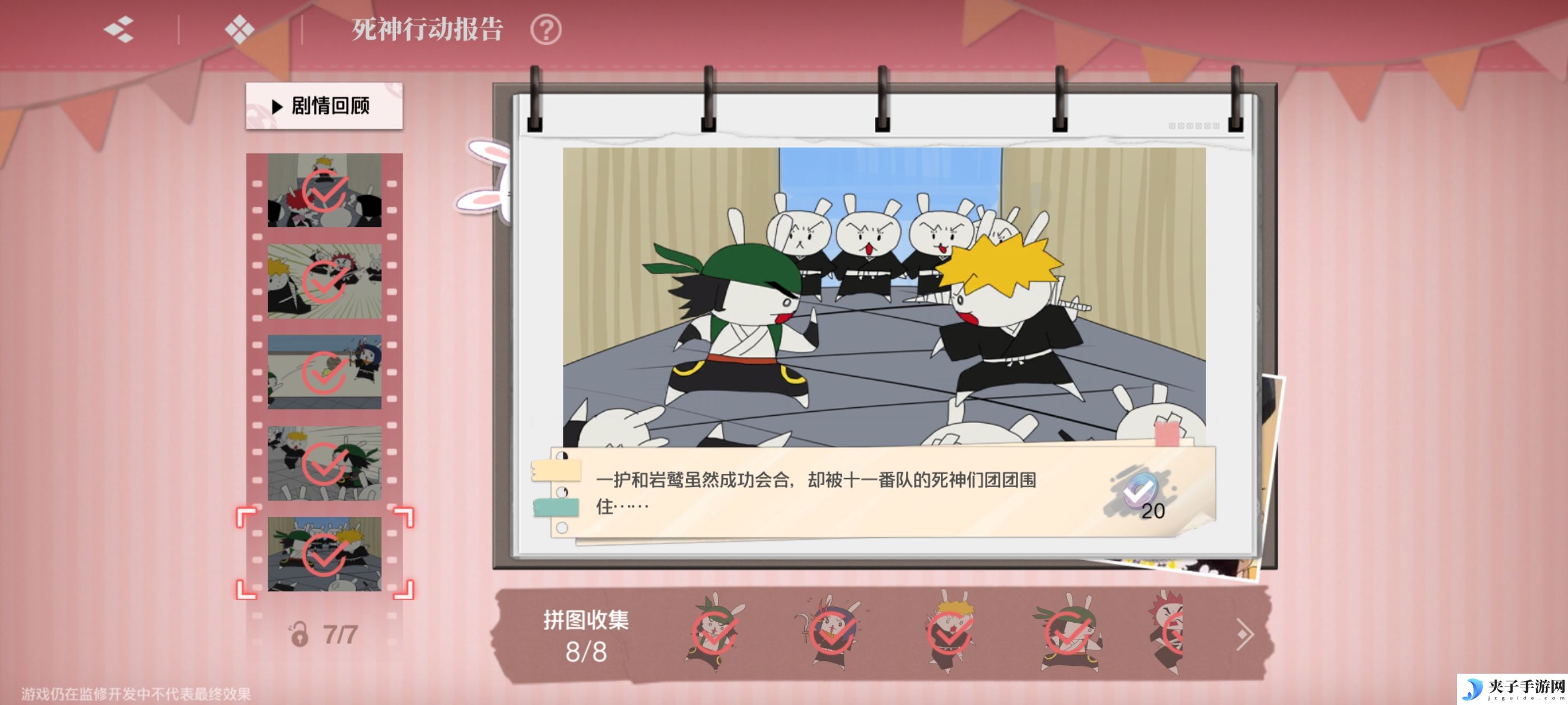 《境·界刀鸣》大地图隐藏宝箱位置介绍