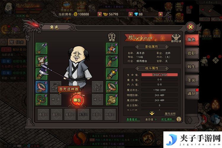 正义小法师--游戏玩法--角色账号实测截图