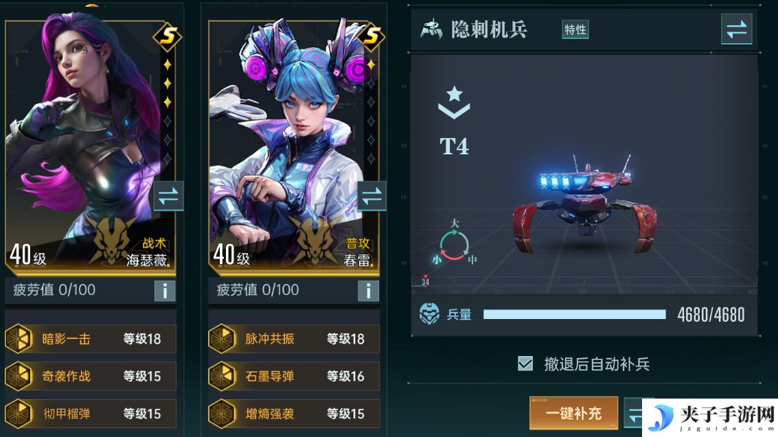 《群星纪元》小型兵种隐刺机兵属性介绍