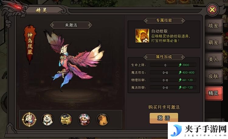 正义小法师--游戏玩法--精灵养成